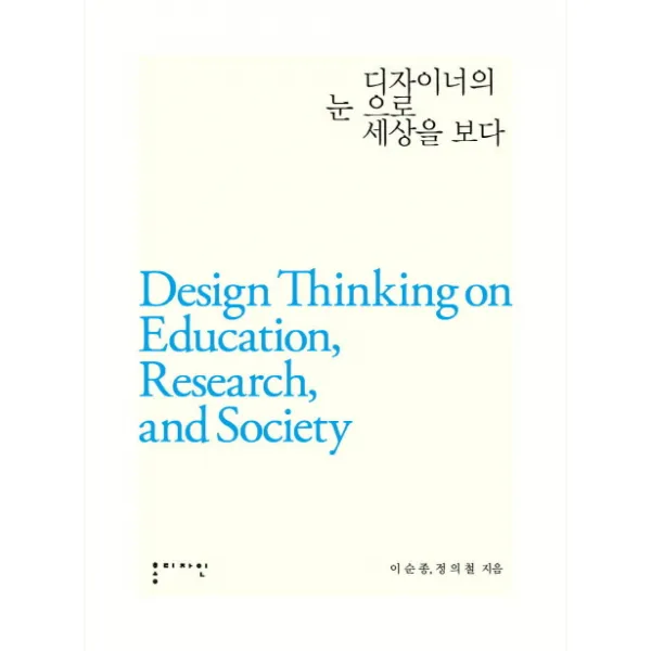 디자이너의 눈으로 세상을 보다 홍디자인