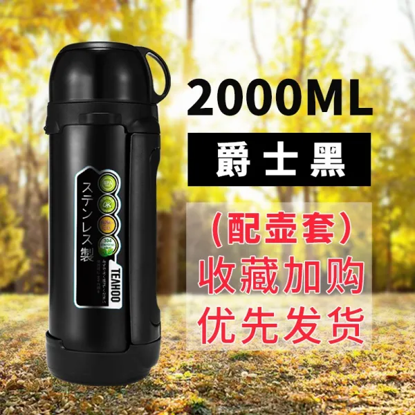 기호랑이는 점보 사이즈 보온 물병 휴대 아웃도어 2L 여행 1200ML 대용량 1관광 텀블러 남성 15리프트, 2000ML 재즈 블랙 있음 주전자
