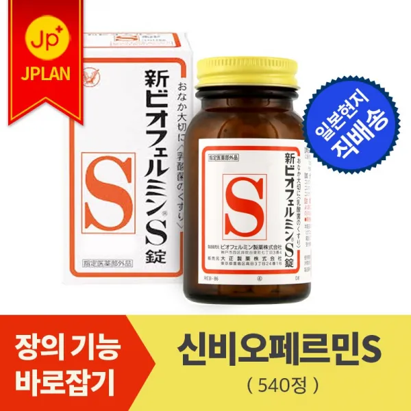 신 비오페르민S 540정