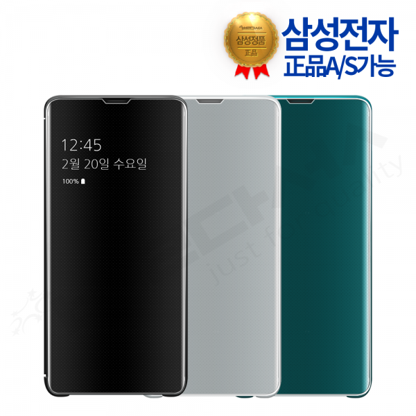 삼성전자 갤럭시 S10 정품 클리어뷰 스탠딩 커버 휴대폰 케이스EF-ZG