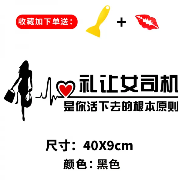 엠블럼미키 카본필름 새내기 길을가다 뒤에 의 아가씨 언니 독창적 개성 문자 인싸템 실습 맟춤제작 차량 예의로써 사양함 여성 운전기사 원칙