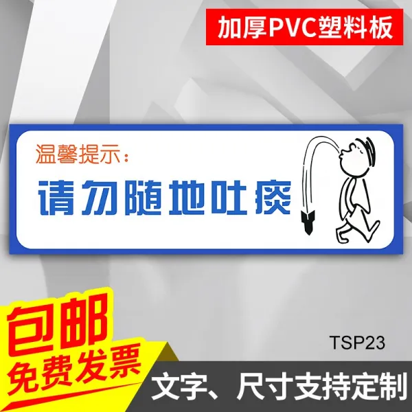 미세한 처 만나다 공중도덕 손을 들었다 사이 보여 문명 슬로건 상점 마트 당신 이미 가림판 감시하고 제어함 구역 엠블럼, 15x45cm, DZ TSP23 을 삼가다 아무데나