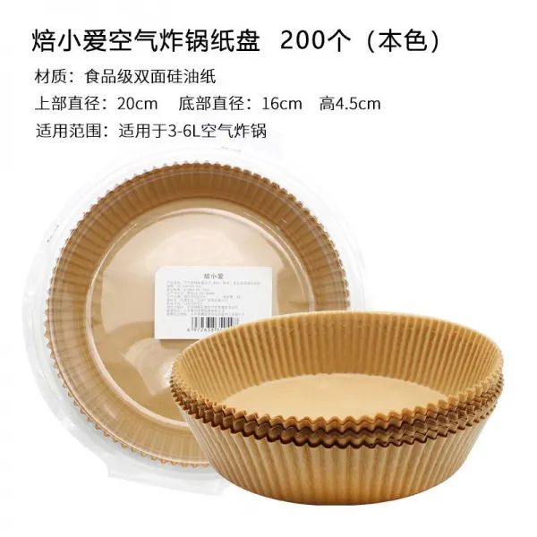 에어프라이어 사랑을 속삭이다 전용지 은박지 깔다 오일 종이 받침 프레이치프라이 바비큐 베이킹 논슬립 흡 3874835070, 에어프라이어 종이접시 200 개 본색