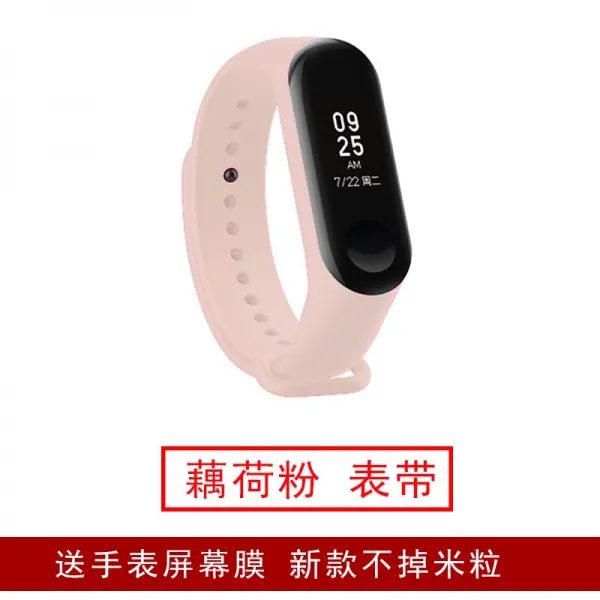 M4 쇼오미 팔찌 4충전기 면함 뜯다 휴대 NFC 판 고속충전 오리지널 시계줄 부품 막, 관직을 그만두다 -비스크 핑크 시계줄