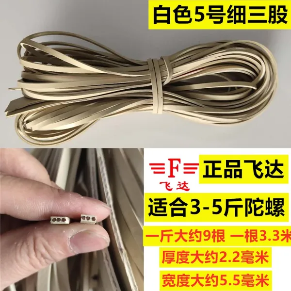 달콤상회 회초리 흑백 이색 채찍의 끄트머리 줄채찍 조금 편선 스윙 스테인리스 스틸 가죽 쇠줄 5번 세분 3주식 화이트 1근 （때리