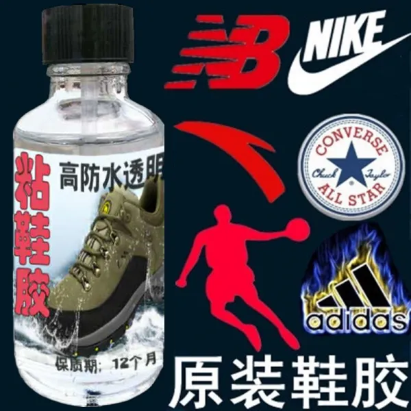 신발 아교풀 나이 키 고무신 전용 고무신 고무신 고무신 가죽 연수지 구두약 수선 구두 물풀, 상세페이지 참조