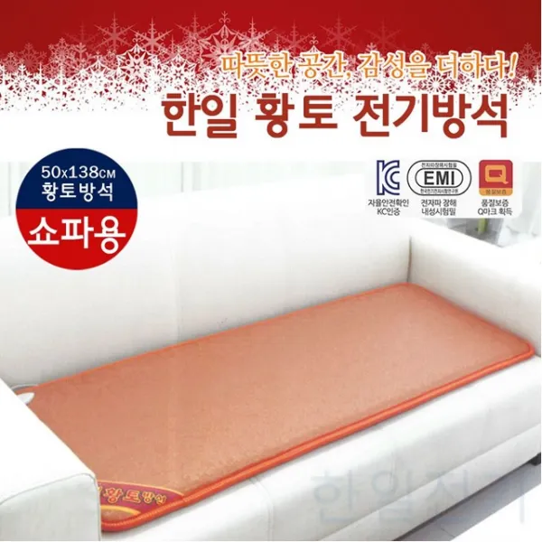 AW2AF18D 과열자동차단 발난로 전기방석 g-01488 1인용 전자파차단 방석 2인용 쇼파용 전기매트 의자 안전 황토_쇼파용, 본상품선택