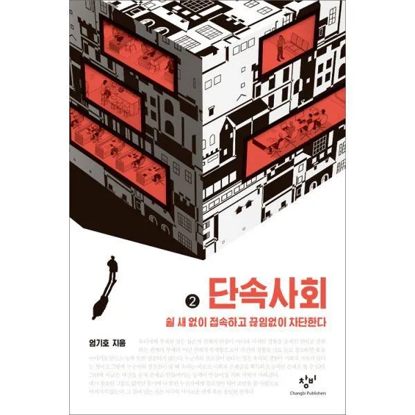밀크북_2 단속사회 2 큰글자도서, One color | One Size@1