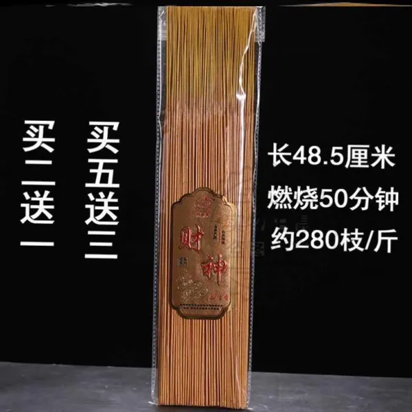 집현전에듀지원센터 선향 천연 부처에게 공양함 무연 문무 재물신 가정용 관음 공납품 아침저녁 수업, M33 -골드 한근 룩 롱 48.5, 신선 하우스 보우 [무연 단향 ]