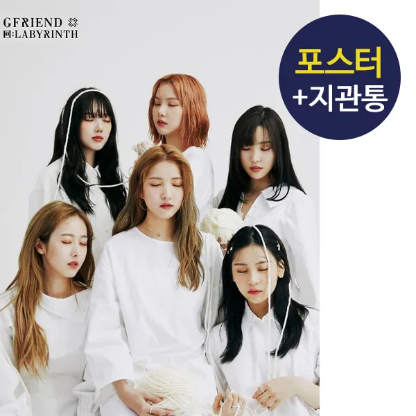(포스터 only) 여자친구 LABYRINTH 교차로 단체C
