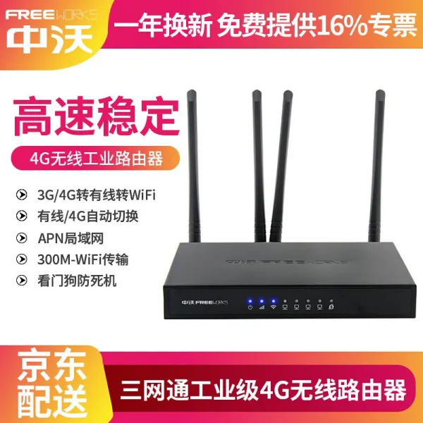 중보[자영창 배달] 4g3g 공업업체 급유기 회전 유선 CPE 플러그인 SIM 모바일 무선 무선 네트워크카드 와이파이 유통 5모-이동 4G3G 전신 4G(전신 포함 3G), 상세페이지 참조