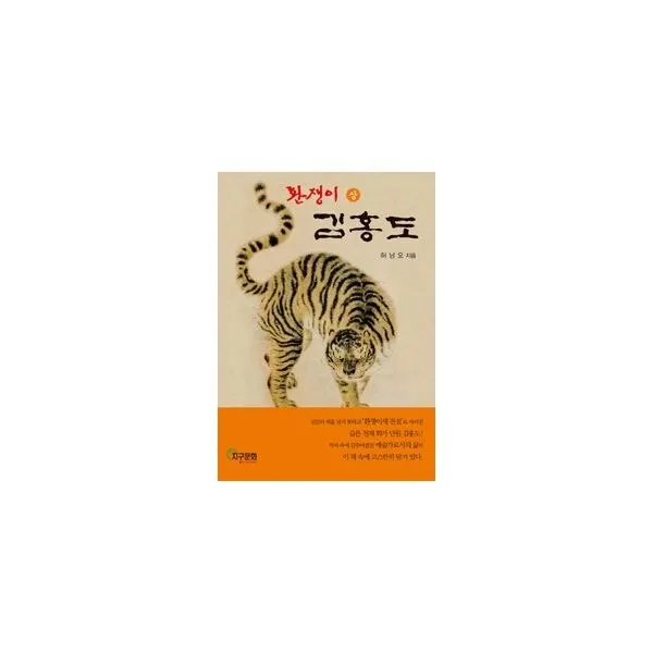 밀크북_2 환쟁이 김홍도 상, One color | One Size@1