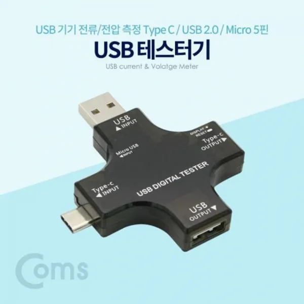 TKW52B526+USB케이블 전압 측정 USB 3.1 C타입 스마트폰coms USB 테스터기 전류 x1개