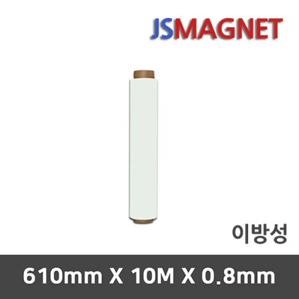 정신마그네트 등방성 이방성 고무 롤 자석, 1개, B_이방성_01_백색