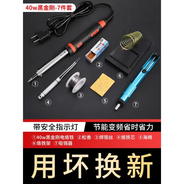 용접공구 항온 전기인두 가정용 수리 용접펜전락철 납땜 용접대 온도 조절 가능 감치다 3489395295, 7투피스 40W 블랙 금강 손에 넣다