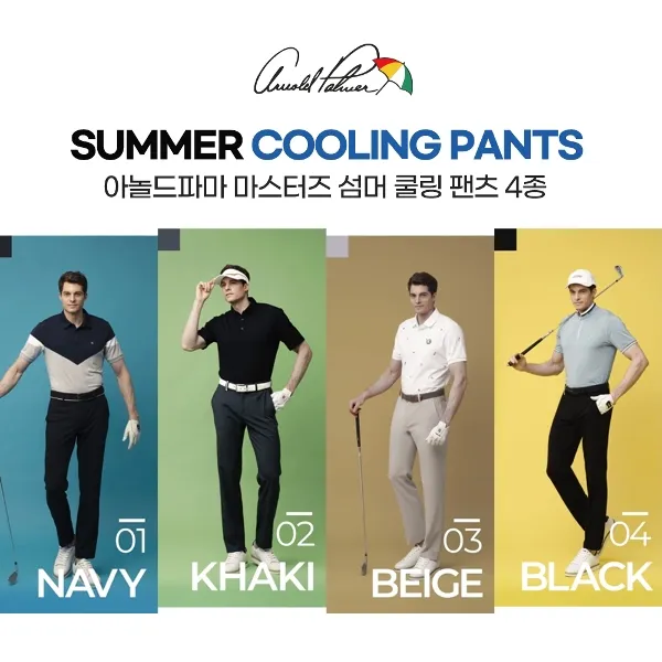 아놀드파마 [W쇼핑단독] 프리미엄 쿨스판 골프팬츠 4종 남성