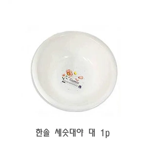 세숫 이쁜 세면 야 빅 다목적 한피스 + 87950숯끙, 이 상품이 마음에 들어요