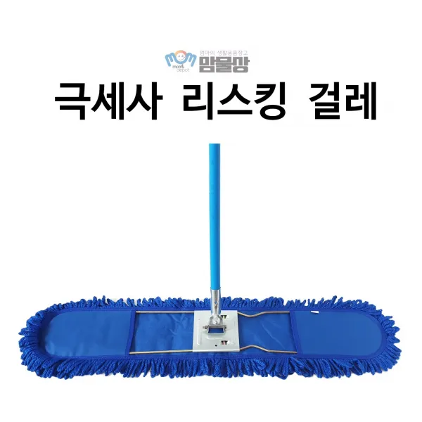 무오일 초극세사 강당걸레세트 기름걸레세트 리스킹 대걸레 밀대 60폭