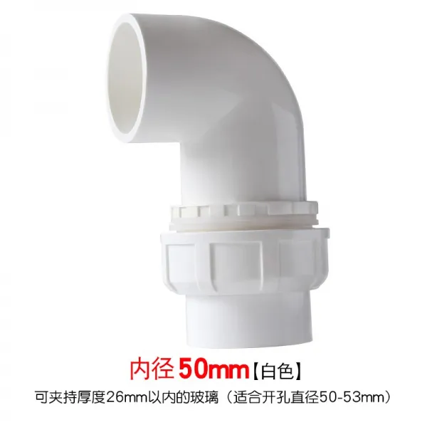 유진커머스 활접식 상하 물굽이 헤드 연장 내외 고속 터미널 관 부품, 50mm --화이트