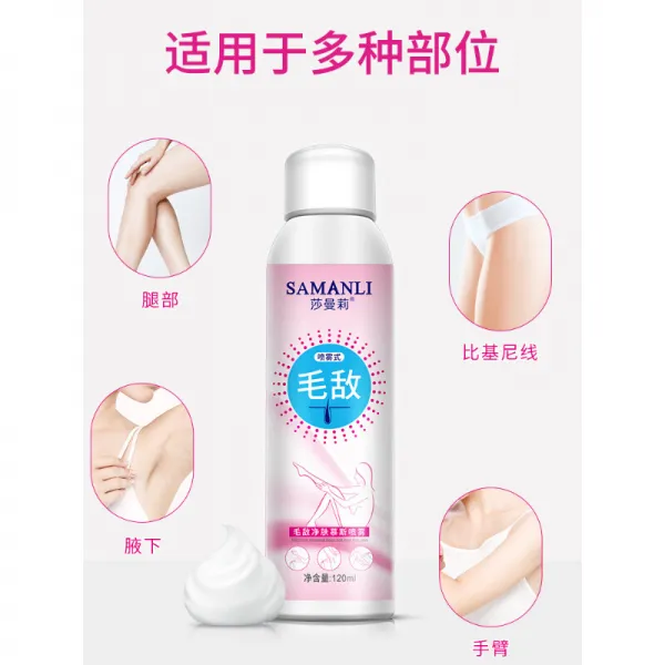제모 남성 여성의 온몸을 부드럽게 털떨기 무스 버블 클렌징 스프레이 수염의 털 겨드랑이 아래 남성 전용 액세서리 기본 210g입니다, 단일상품