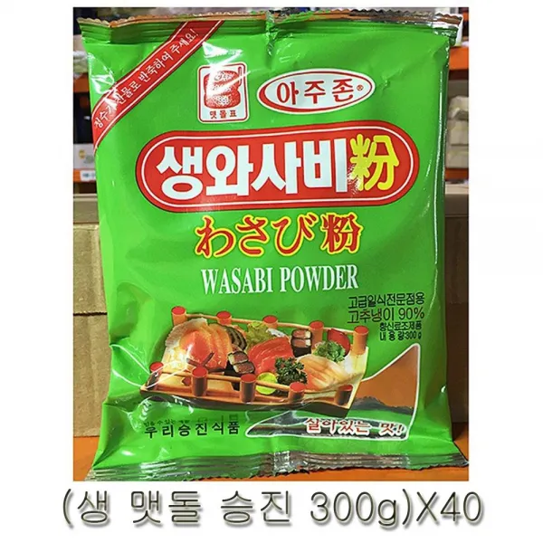 JH 맷돌 생 와사비가루 승진 300g X40 고추냉이, 1