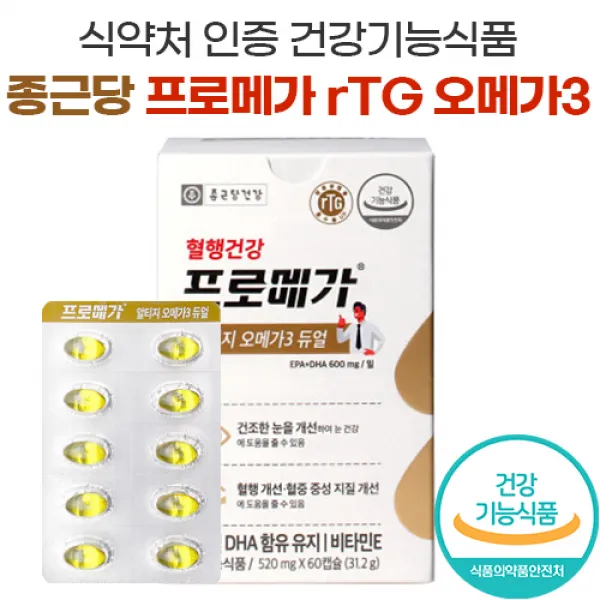 종근당 건강 프로메가 알티지 오메가3 rtg 오메가 epa dha 건조한 눈 기억력 혈액순환 혈행개선 듀얼 트리플 퓨어 영양제 프로 푸로 매가 메가 조인성 오매가 스리 쓰리 3리, 180캡슐 (3개월)