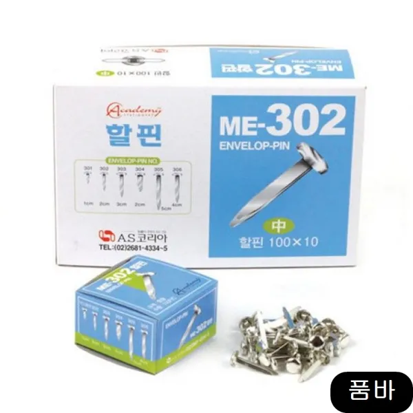 크립 아카데미 할핀 ME-302 중 20mm 40개 홀더, 1개
