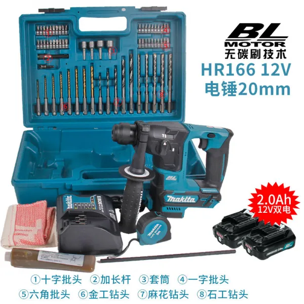 목전 무솔전 망치 HR166 양식 12V 투웨이 경량 공업 급 도구, HR166DSAE1 전기해머  겹2.