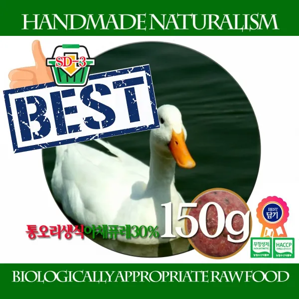 펫바프 통오리생식 150g 야채퓨레16종30%혼합제품 무항생제 소형견전용 강아지 통닭 오리고기 애견전용 사료 성장기 노령견 건강식 BARF 기호성좋은제사료 국내산 수제자연식생식사료