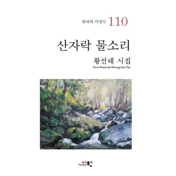 밀크북_2 산자락 물소리, One color | One Size@1