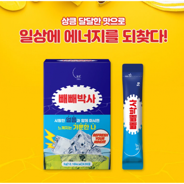 일상에 에너지를 되찾다 이젠 피로와 스트레스 모두 빼버리세요 빼빼박스, 1박스 (1개월분)