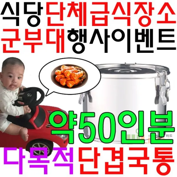 야외행사시 단체급식에 김치통으로도 쓰이는 20L 국통