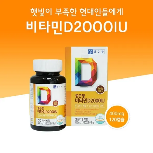 종근당 온가족 2중 복합기능성 [비타민D+아연] 비타민D2000lU, 120캡슐, 400mg