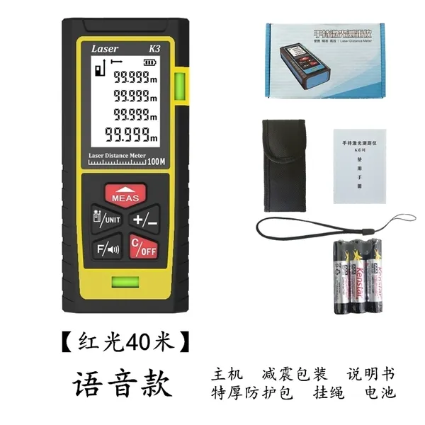 Snog 듀얼 레이저 녹색 거리계 야외 고정밀 전자 눈금자 높이 측정실 계기 적외선 측정기, 17 적색광 거리계 [음성] 40 미터