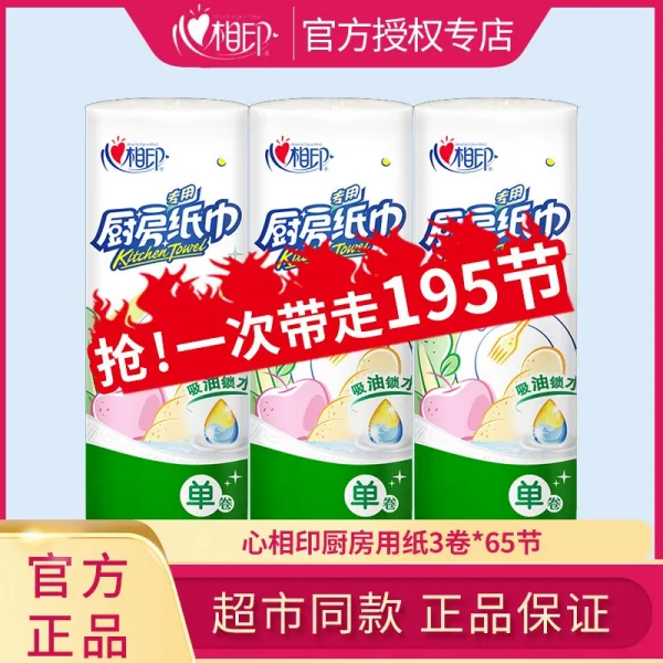 주방용기름종이 마음과 마음이 서로 일치함 키친시트지 흡수 기름에 튀기다 두꺼운 전용지 수건 두루마리 닦기 4240473035