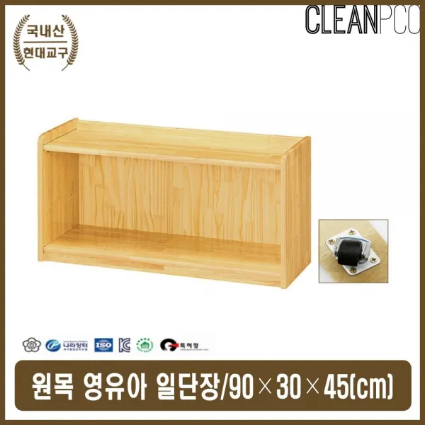 1단 원목 수납장 영유아 장난감 교구 보관 정리 가구유아교구장 원목교구장 어린이집교구장 2단교구장 3단교, 호랑이마켓 본상품선택