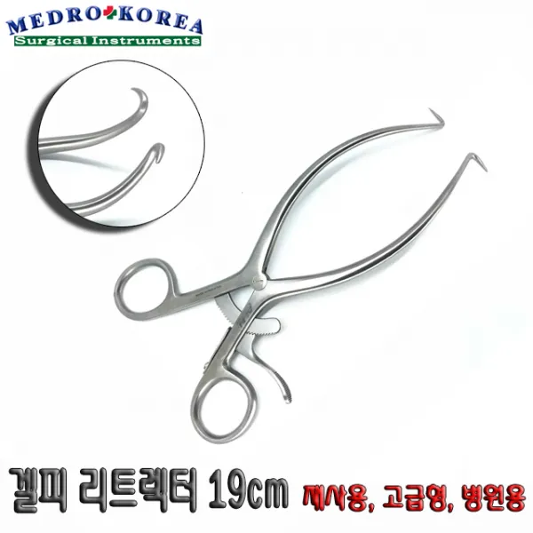 Medro-Korea 의료용 겔피 리트렉터 19cm 개창기구 가위 켈리 포셉, 1개