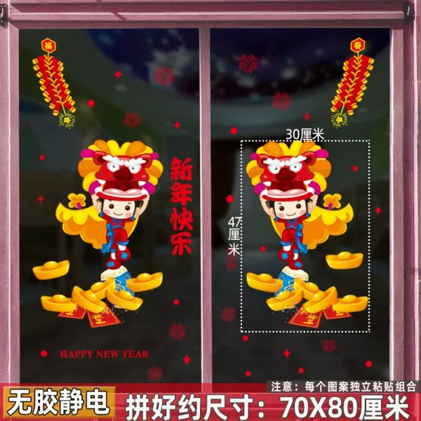 상점 가게 소 년 띠 무교 정전기 양면 대문 그림 침실 밀다 미닫이 춘절 복자, 사자춤을 추다 원보