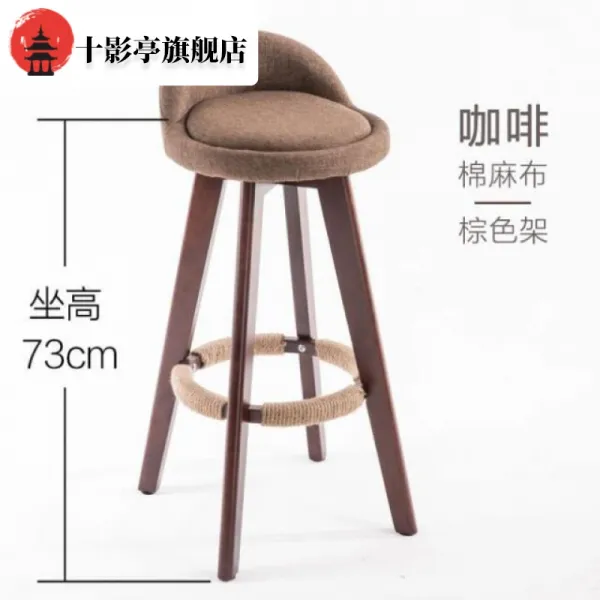 아일랜드 식탁 원목 의자 홈바 카페의자, 【73cm 갈색 다리】 커피 삼베-*
