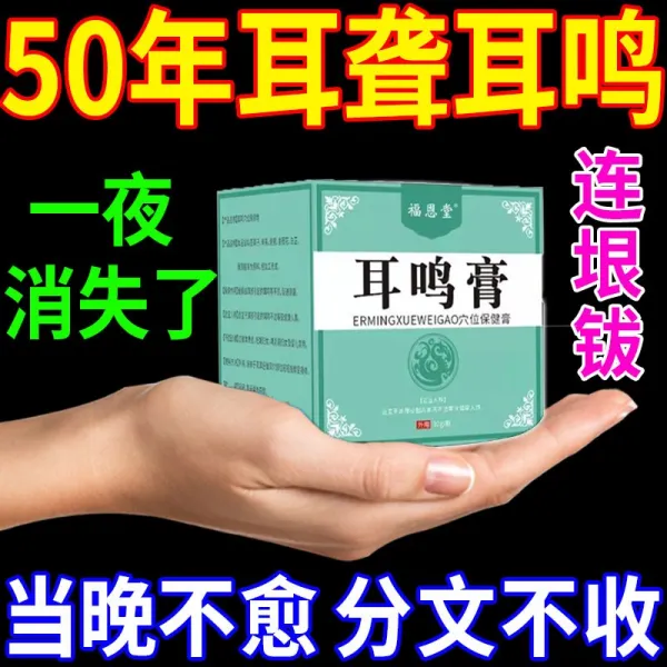 유아귀마개 귀가 울려요 구제할 있다 네 신경성 윙윙 울리다 노인 어둡다 잡수다 듣기로 했다 하강함 특효고 4686551758