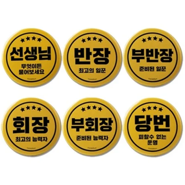 아트박스/티움 바른뱃지 시리즈-학교생활(53010218~53010223)