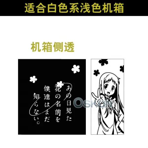 와이에이치투 PC케이스 나 송이 꽃가루 야드 본처 옷 간 애니메이션 이차원 옆으로 비치다 시트지 벽, 사이드 화이트 _정면 블랙