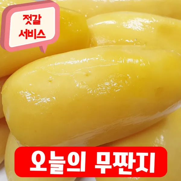 건영푸드 무짠지 국내산 2kg 오독오독 칼칼한 밥도둑 짠지무침 맛 으로 사랑 받는 식 자재, 2kg, 1봉