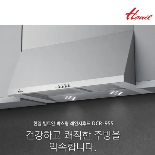 한일전기 레인지후드 침니형/DCR-955/PUSH 버튼식/강력팬/LED조명/3중필터, 없음