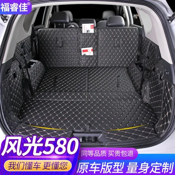 트렁크매트 동풍 풍경 580 580pro전용 개조장식 7산전수전 둘레 자동차, T10--컬러 많은-기타 컬러 고객센터연락 메모남김