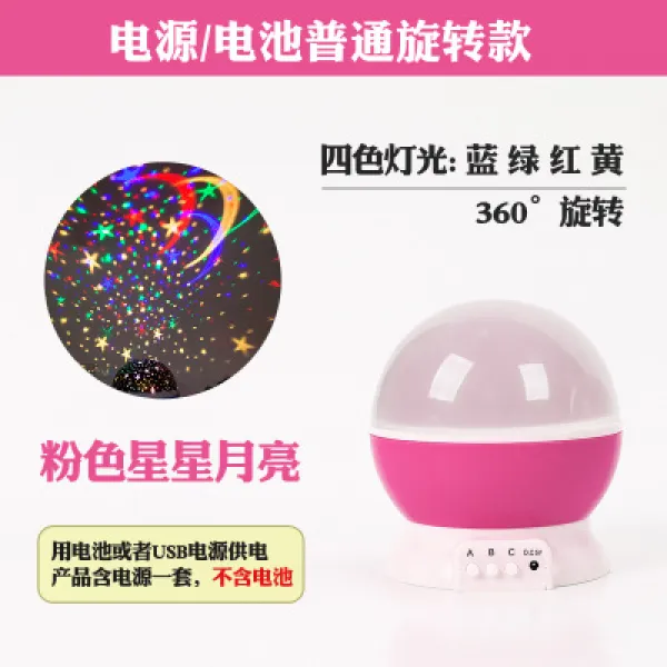 고고바이히어로 생일 선물 LED 별이총총한하늘 등 USB 별 달그림자 스탠드 로맨스 인싸템 방 장식 소녀마음, 별 달 （핑크 ）회전 가능 배터리 또