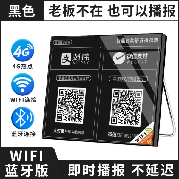 WeChat 수집 팁 오디오 와이파이 무선 네트워크 원격 Alipay의 수집 결제 음성 2 차원 코드 카드 방송 인공물 상업적 사용없이 휴대 전화 블루투스 소형 스피커 스피커, 블랙 [WiFi Bluetooth 연결 + 듀얼 배터리 + 내구성], 공식 표준