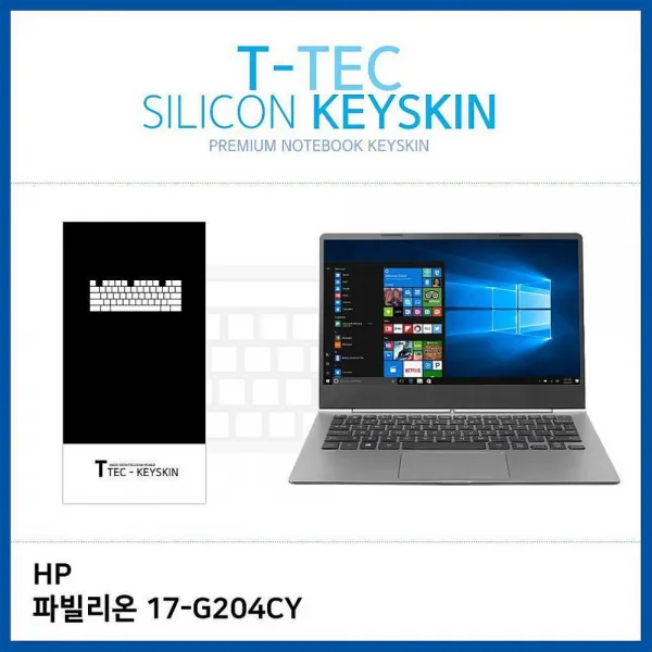 엠마트 T Hp 파빌리온 17 G204cy 키스킨 키커버 노트북 1 해당상품