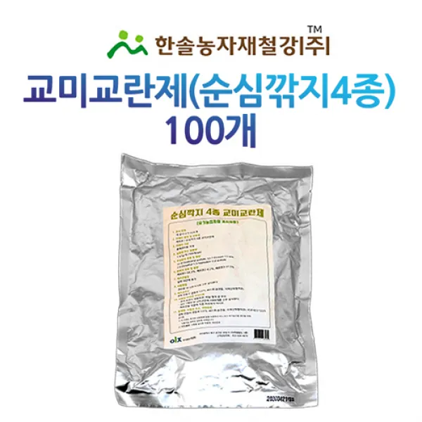 교미교란제 순심깍지(배) 4종 100개/과수 해충방제/한솔농자재철강