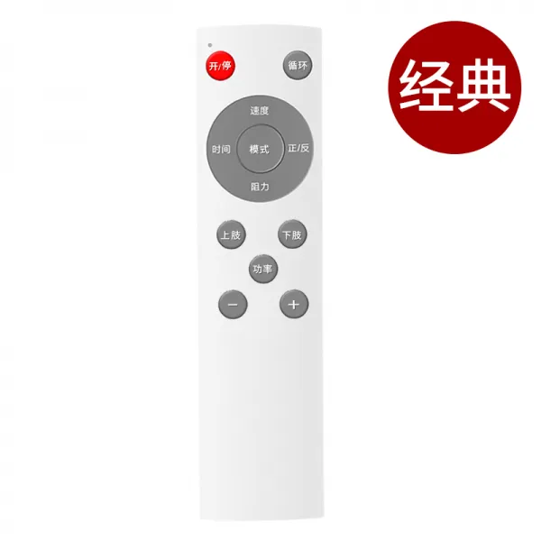 도리파이 구건 답보함 트레이닝 재활기 전용 무선 연락 고객서비스 재촬영, 클래식 타입 리모컨